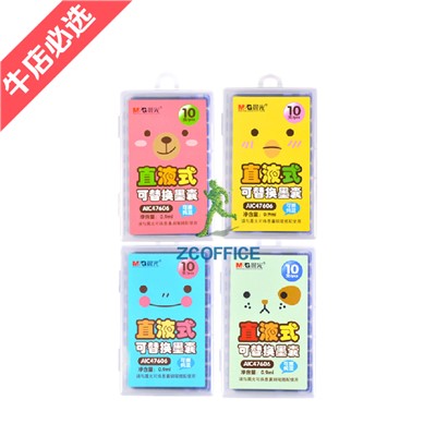 晨光 晨光(MG) 晨光墨囊AIC47606可擦晶藍0.9ml 24支/盒