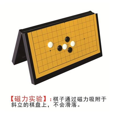 得力8006棋子/棋罐 五子棋 飛行棋 跳棋 磁石圍棋 黑白棋