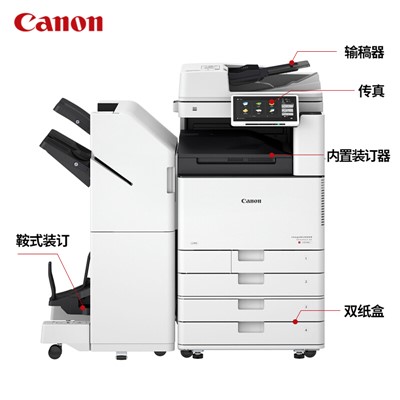 佳能(Canon) 3730  多功能一體機 彩色復合機智辦公A3A4無線激光雙面復印掃描一體機 iR C3720智辦公