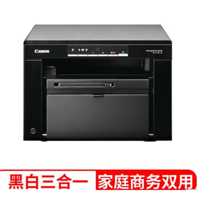 佳能  MF3010  多功能一體機  A4幅面黑白激光經(jīng)濟型多功能一體機