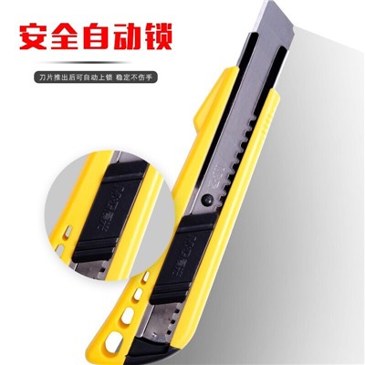 晨光(M&G)剪刀/美工刀/刀片 自動(dòng)鎖大號(hào)美工刀18mm 裁紙刀 壁紙刀文具 ASS91320