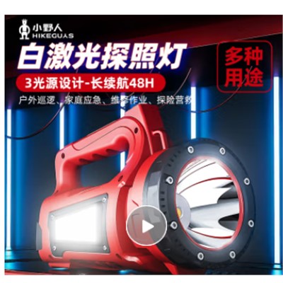 小野人  手電筒  Z60