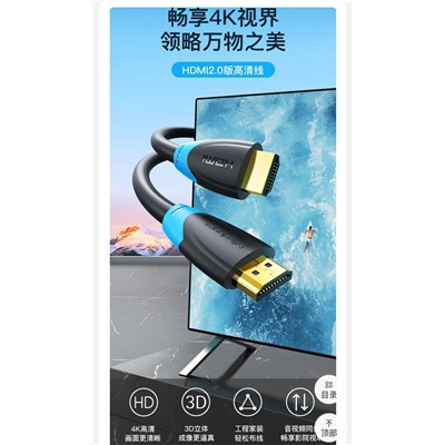 綠聯(lián)  鼠標(biāo)/鍵盤(pán)/屏幕/數(shù)據(jù)線(xiàn)  5米HDM2.0版線(xiàn)  高清線(xiàn)5米