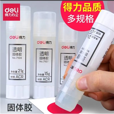 得力(deli)膠棒/固體膠/膠水  扭賽7108透明膠棒21g