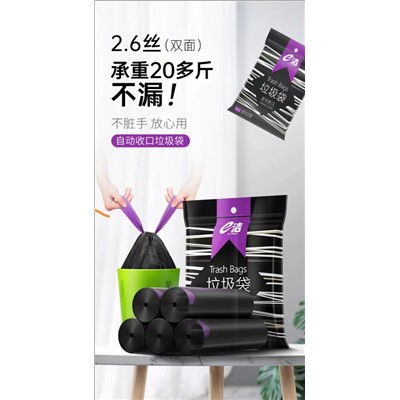 e潔 清潔工具(2卷/包)抽繩垃圾袋(10升)
