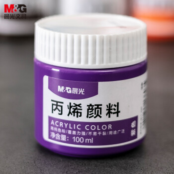 晨光(M&G)書法繪畫用具 APLN657577  文具100ml丙烯顏料紫色 美術(shù)手繪顏料 美術(shù)專用丙烯畫顏料 學(xué)生寫生繪畫工具APLN657577開學(xué)禮物