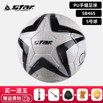 世達(dá)(star)足球SB465青少年耐磨手縫比賽訓(xùn)練5號(hào)標(biāo)準(zhǔn)足球 SB465PU手縫足球