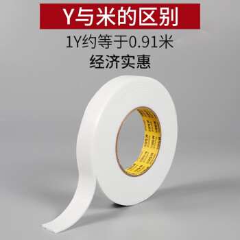 晨光(M&G) 文具強(qiáng)力高粘度EVA泡棉雙面膠帶 24mm*5y-AJD97354 1包