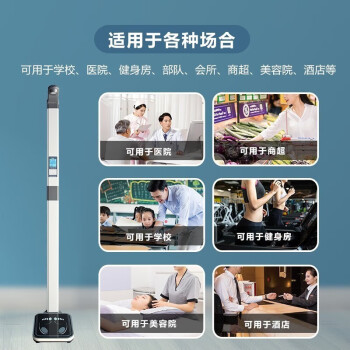 貝雅(Beryl) 其他體育輔助用品  智能語(yǔ)音超聲波身高體重測(cè)量?jī)x家用醫(yī)用身高體脂分析儀電子身高體重秤商用學(xué)校體測(cè)儀 BYH08超聲波身高體重分析儀(帶打印 數(shù)據(jù)傳輸)