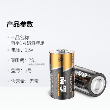 南孚  數(shù)碼包/電池/充電/附件類(lèi)  1號(hào)  一號(hào)堿性L(fǎng)R20大碼D型干電池1.5V天燃?xì)庠铍姛崴髅簹庠顮t液化氣 1粒